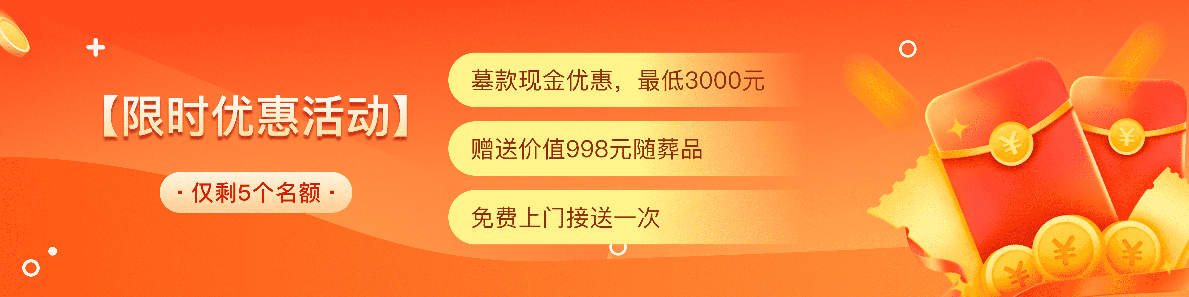 天津兰生园公墓官网顶部背景图
